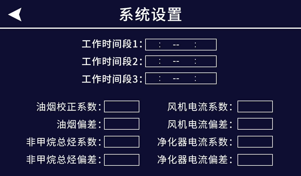 油煙監(jiān)測實(shí)時(shí)監(jiān)控5